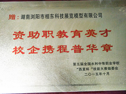 榮譽(yù)